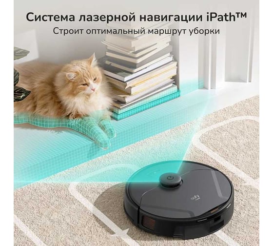 Робот-пылесос EUFY X8 Pro T2266 BK EUF-T2266G11-BK