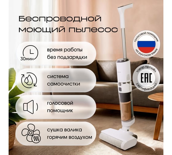 Моющий пылесос TESLER Pure Storm WD-7200 00000202982