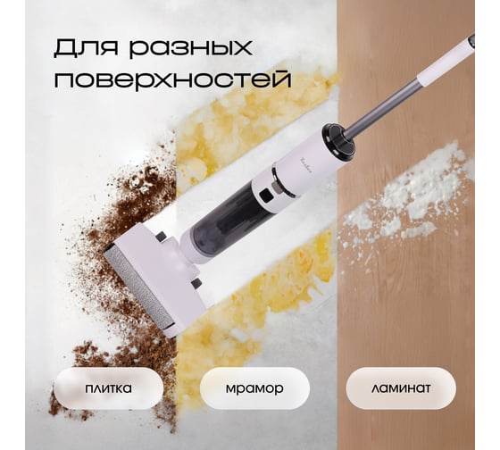 Моющий пылесос TESLER Pure Storm WD-7200 00000202982