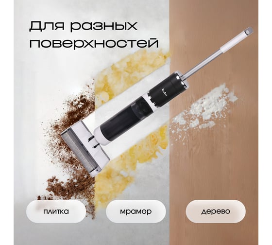 Моющий пылесос TESLER Pure Storm WD-7500 00000202984