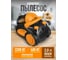 Пылесос Centek циклон 2200/400 Вт CT-2520 Orange 2