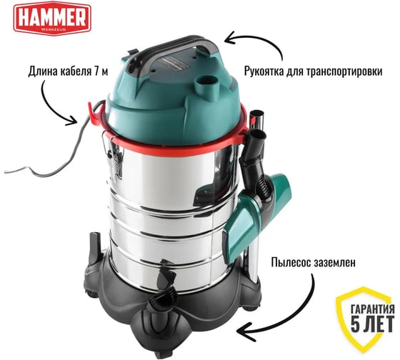 Пылесос HAMMER Flex PIL30A 1400Вт, 30л, розетка для электроинструмента 196423