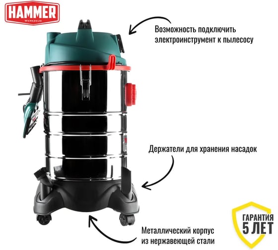 Пылесос HAMMER Flex PIL30A 1400Вт, 30л, розетка для электроинструмента 196423