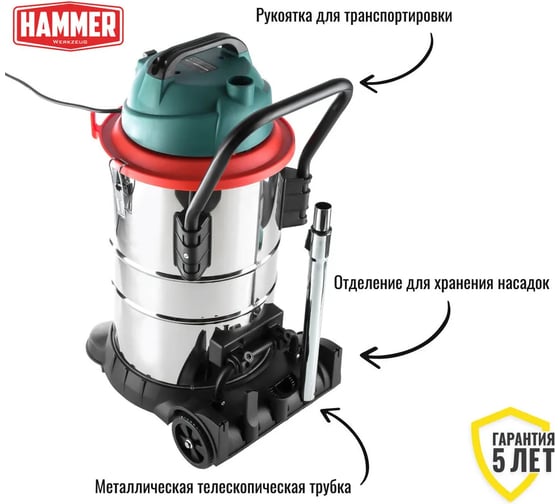 Пылесос HAMMER Flex PIL50A 1400Вт, 50л, розетка для электроинструмента 196420