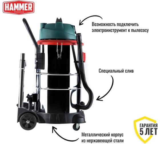 Пылесос HAMMER Flex PIL50A 1400Вт, 50л, розетка для электроинструмента 196420