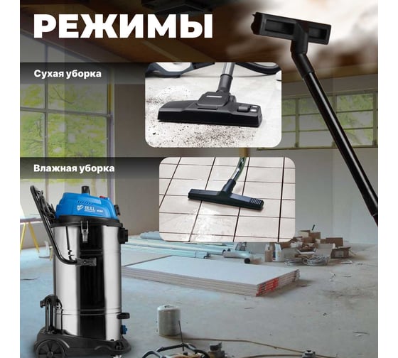 Пылесос BULL AS 6501 + аксессуары 2x1200 Вт, 70 л, 6м кабель, 5м шланг, HEPA 1329490
