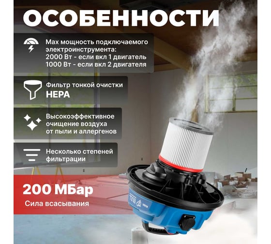 Пылесос BULL AS 6501 + аксессуары 2x1200 Вт, 70 л, 6м кабель, 5м шланг, HEPA 1329490