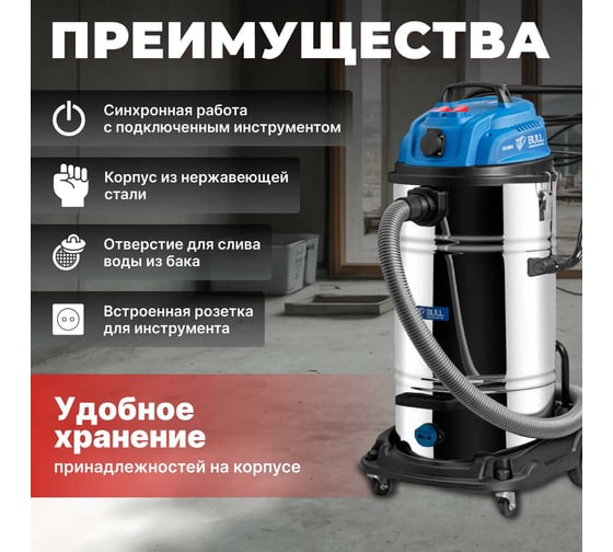 Пылесос BULL AS 6501 + аксессуары 2x1200 Вт, 70 л, 6м кабель, 5м шланг, HEPA 1329490