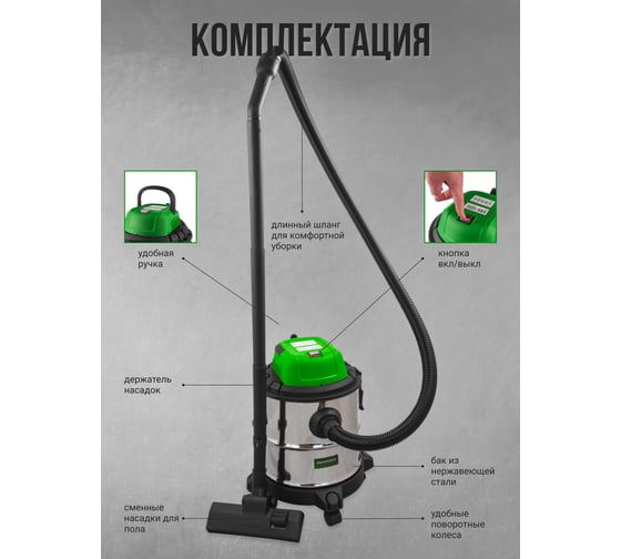 Пылесос для сухой и влажной уборки Rockforce (объем бака - 20л, 1200Вт) RF-607-20-B(57826)
