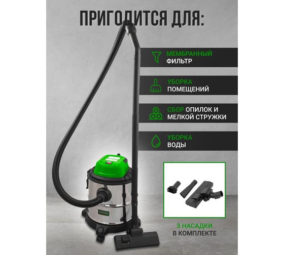 Пылесос для сухой и влажной уборки Rockforce (объем бака - 20л, 1200Вт) RF-607-20-B(57826)