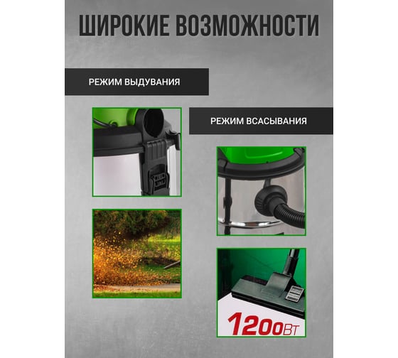 Пылесос для сухой и влажной уборки Rockforce (объем бака - 20л, 1200Вт) RF-607-20-B(57826)