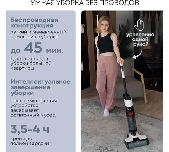 Пылесос моющий вертикальный беспроводной Planta 3 в 1 PL-CW201