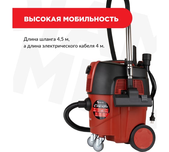 Строительный пылесос Diam EX-P30 AUTO 620109