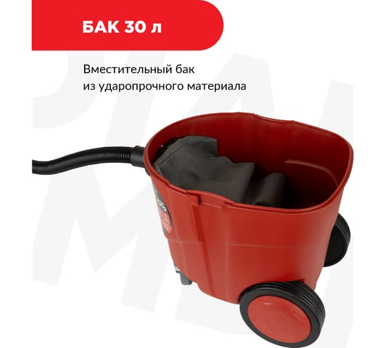 Строительный пылесос Diam EX-P30 AUTO 620109