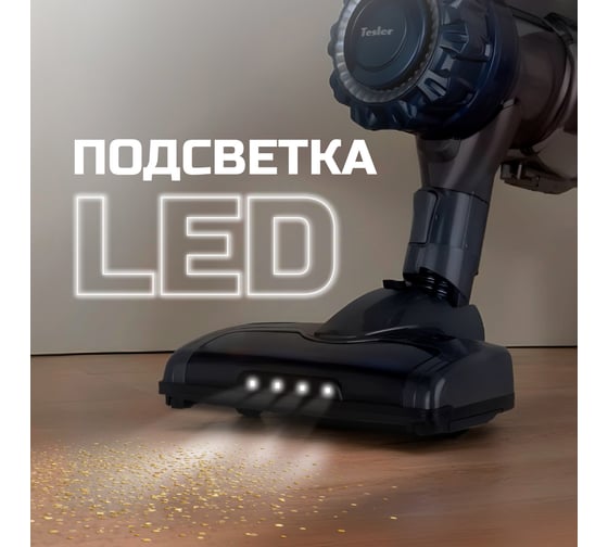 Вертикальный пылесос TESLER Pure Storm 2200 00000202979