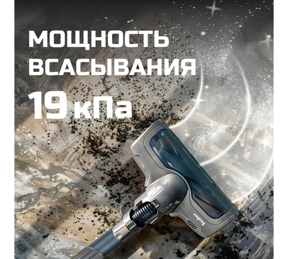 Вертикальный пылесос TESLER Pure Storm 2200 00000202979