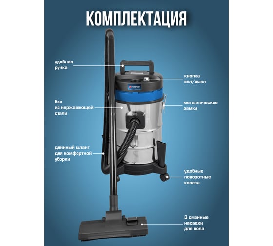 Пылесос Forsage 1200 Вт, 30 л F-601-B30(59716)