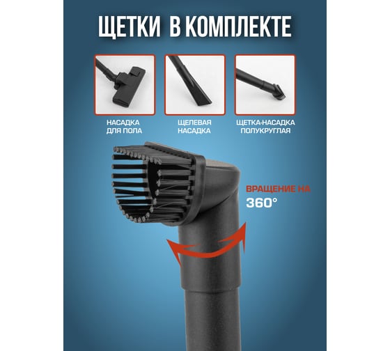 Пылесос Forsage 1200 Вт, 30 л F-601-B30(59716)
