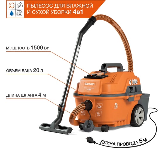 Универсальный пылесос c розеткой DAEWOO DAVC 2000S