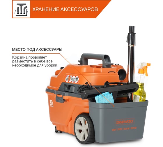 Универсальный пылесос c розеткой DAEWOO DAVC 2000S