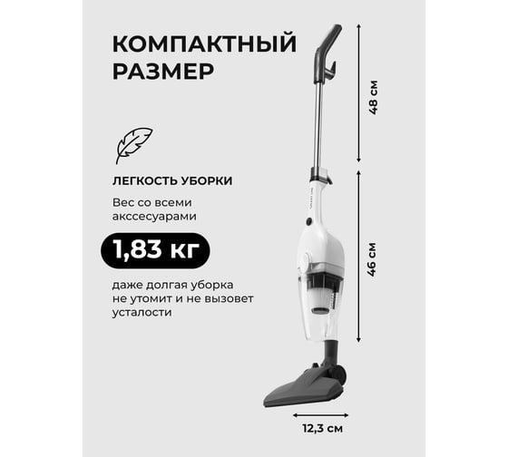 Пылесос Galaxy LINE GL 6241, белый, вертикальный проводной, 700 Вт, 0,7 л, 3 насадки 7040162410
