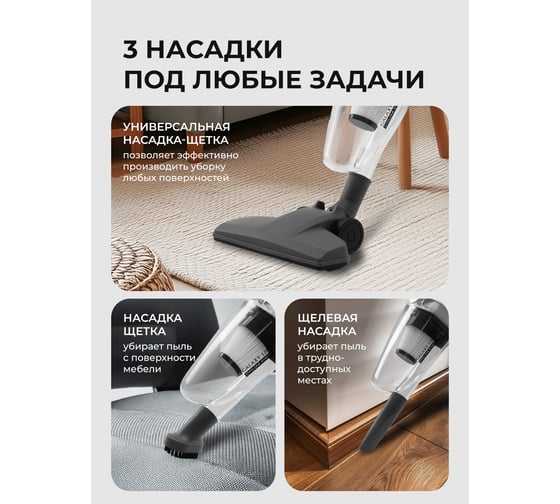 Пылесос Galaxy LINE GL 6241, белый, вертикальный проводной, 700 Вт, 0,7 л, 3 насадки 7040162410