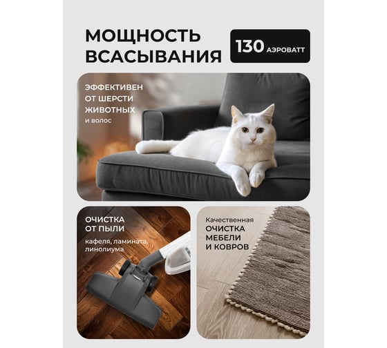 Пылесос Galaxy LINE GL 6241, белый, вертикальный проводной, 700 Вт, 0,7 л, 3 насадки 7040162410