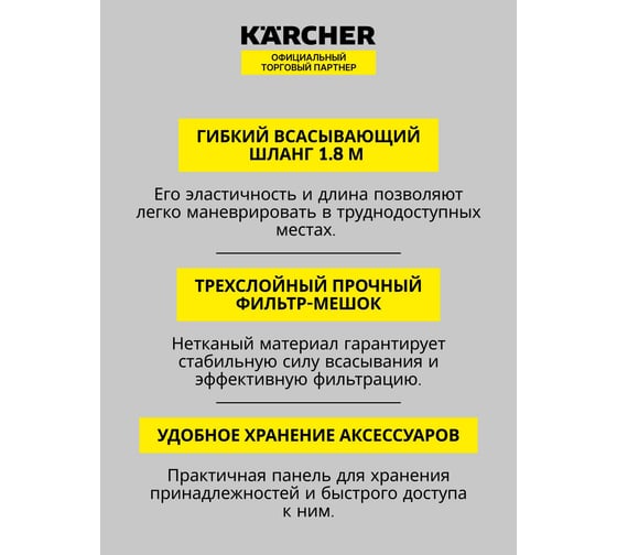 Хозяйственный пылесос Karcher WD 2 V-15/4/18 1.628-003.0