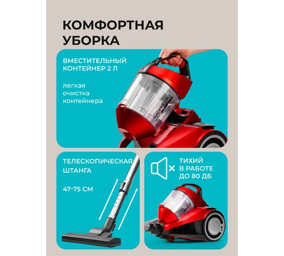 Пылесос Galaxy LINE GL 6224, красный с черным, мультициклон, 2400 Вт, 2 л, 5 насадок 7040162243