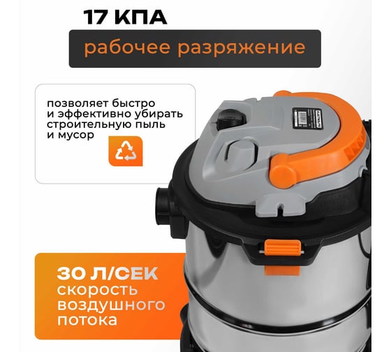 Строительный пылесос Electrolite ПС 15С (1500 Вт, 15 л, режим выдува) 6646