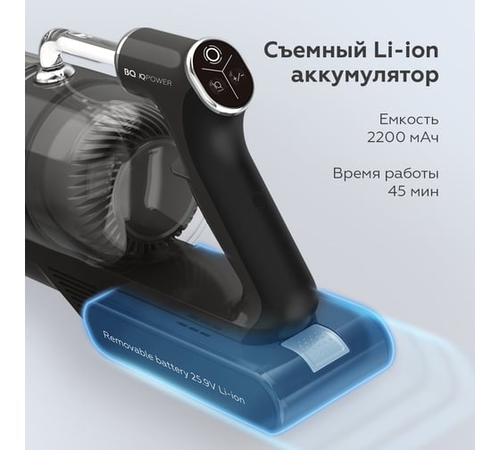 Беспроводной пылесос BQ VCA0104H Серый 86205871