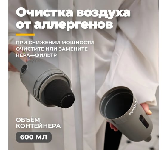 Проводной пылесос FUTULA Vacuum Cleaner V1 (Grey) 00-00215626