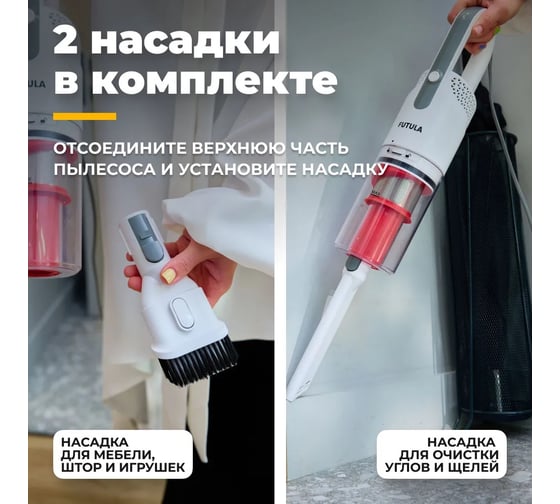 Проводной пылесос FUTULA Vacuum Cleaner V5 (White) 00-00215629