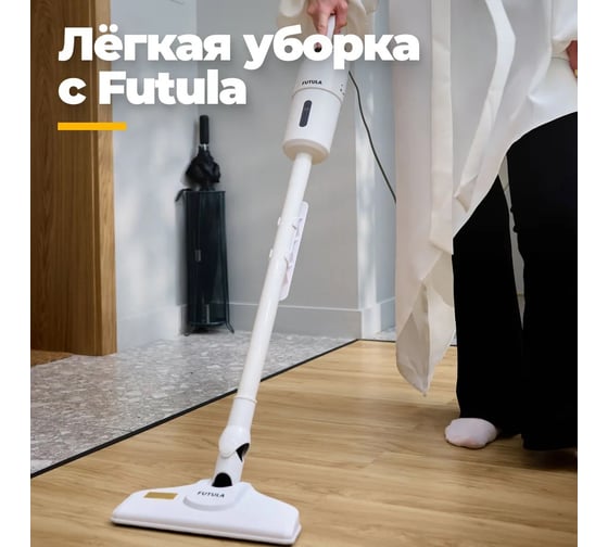 Проводной пылесос FUTULA Vacuum Cleaner V1 (White) 00-00215625