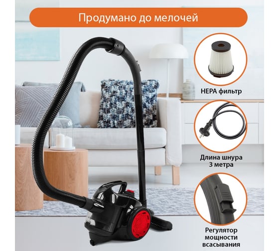 Пылесос HOME ELEMENT HE-VC1809 NEW ЦИКЛОН красный рубин 39130