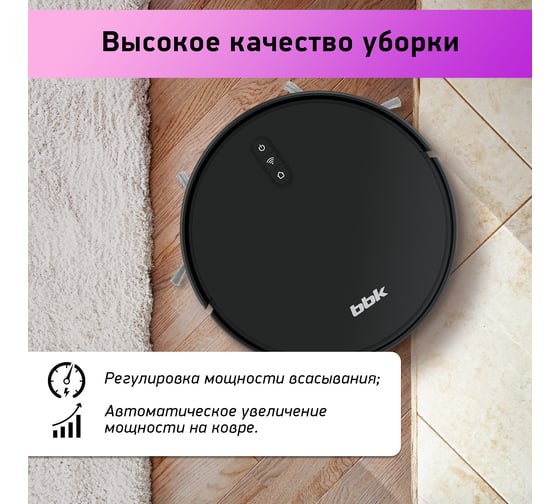 Робот-пылесос bbk BV3501 (черный) ЦБ-00002016