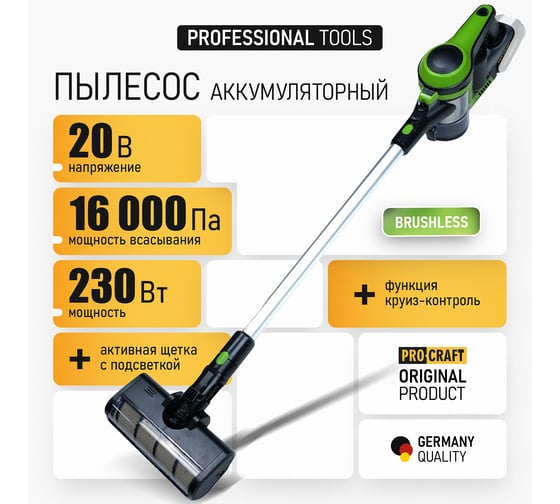 Аккумуляторный пылесос PROCRAFT Universal VP30