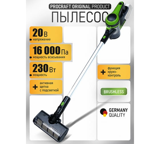 Аккумуляторный пылесос PROCRAFT Universal VP30