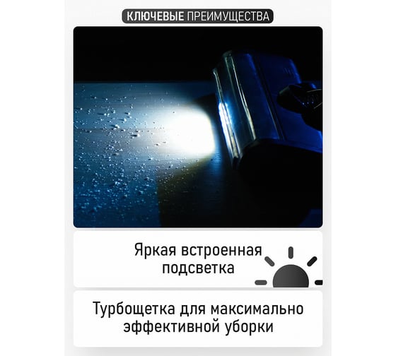 Аккумуляторный пылесос PROCRAFT Universal VP30