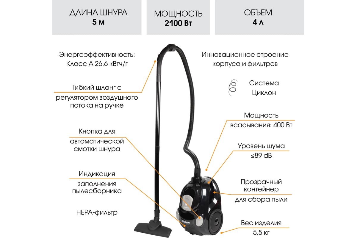 Пылесос Endever SkyClean VC-540 80239 - выгодная цена, отзывы ...