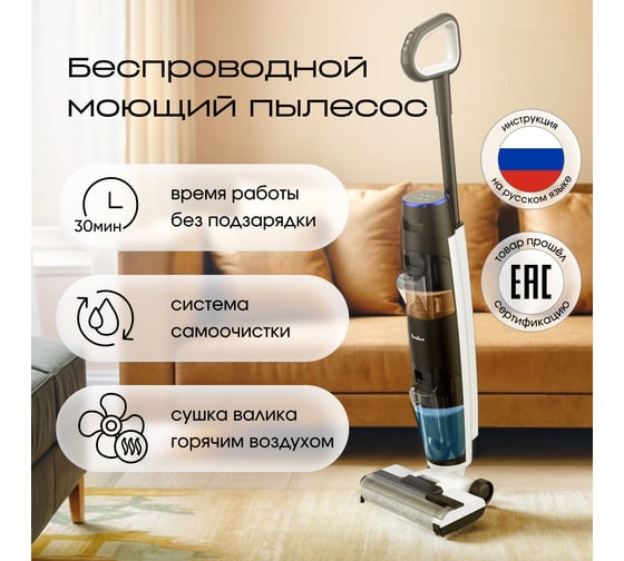 Моющий пылесос TESLER Pure Storm WD-7300 00000202983