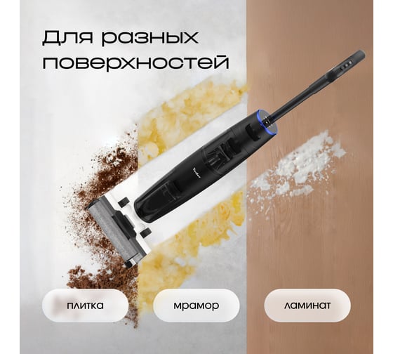 Моющий пылесос TESLER Pure Storm WD-7300 00000202983