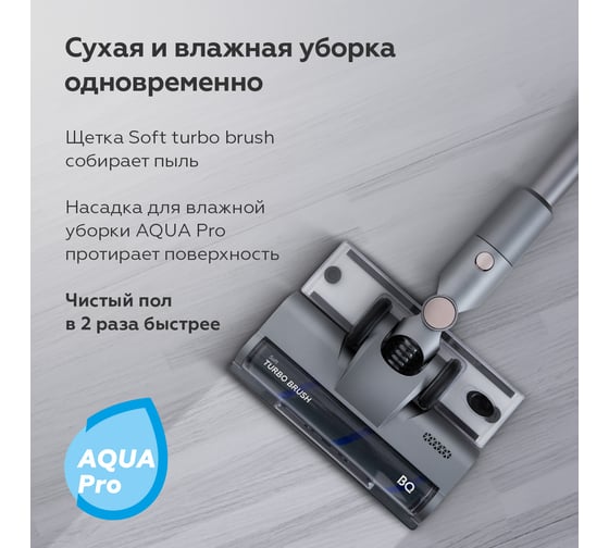 Беспроводной пылесос BQ VCA1004W Серый 86205490