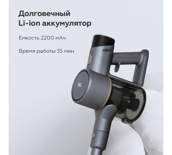 Беспроводной пылесос BQ VCA1004W Серый 86205490