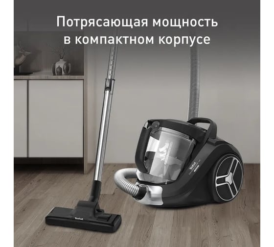Пылесос TEFAL Compact Power XXL TW4825EA 550 Вт черный 1623804