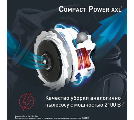 Пылесос TEFAL Compact Power XXL TW4825EA 550 Вт черный 1623804
