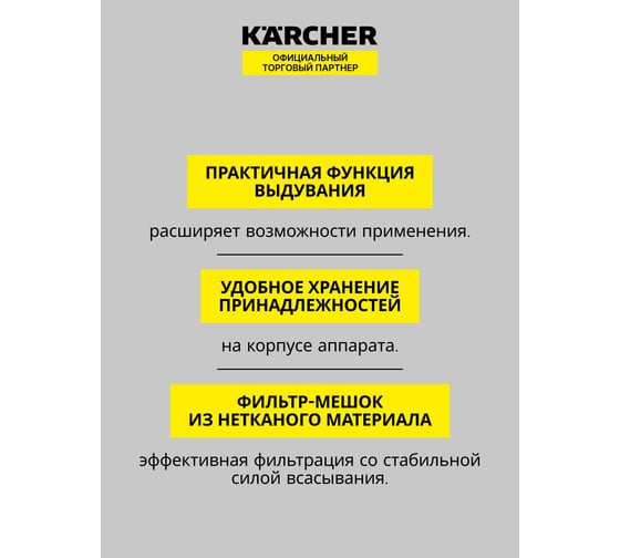 Хозяйственный пылесос Karcher WD 1 Classic KAP 1.098-322.0