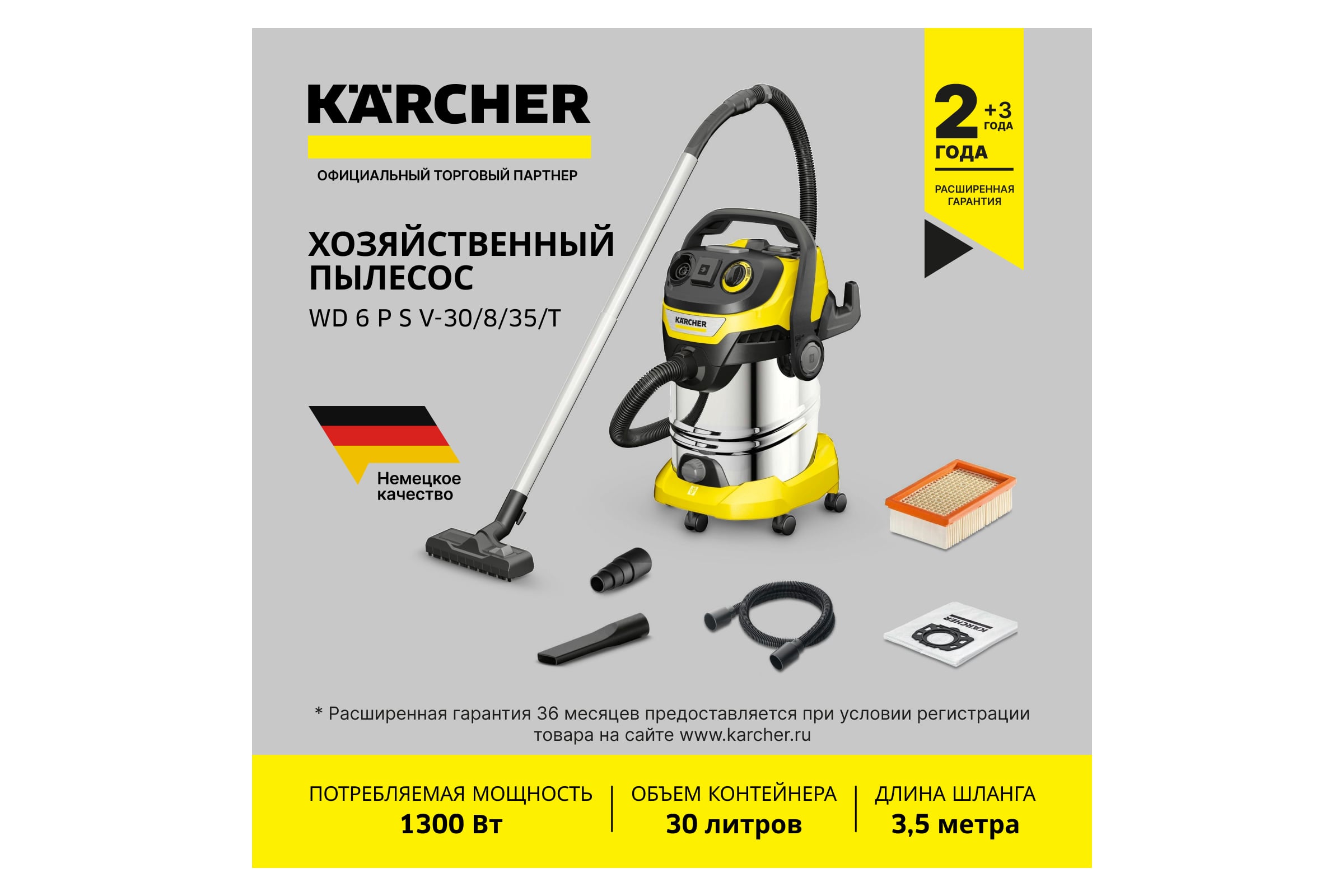 Хозяйственный пылесос Karcher WD 6 P S V-30/8/35/T (YSY) EU 1.628-381.0 — фото 3