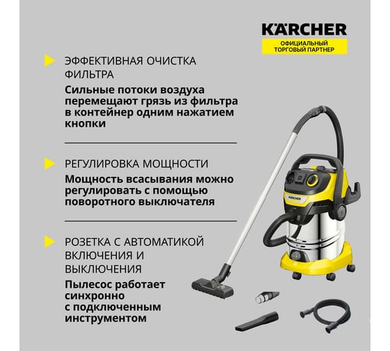 Хозяйственный пылесос Karcher WD 6 P S V-30/8/35/T (YSY) EU 1.628-381.0