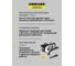 Моющий пылесос Karcher SE 3 Compact Home EU 1.081-530.0 3